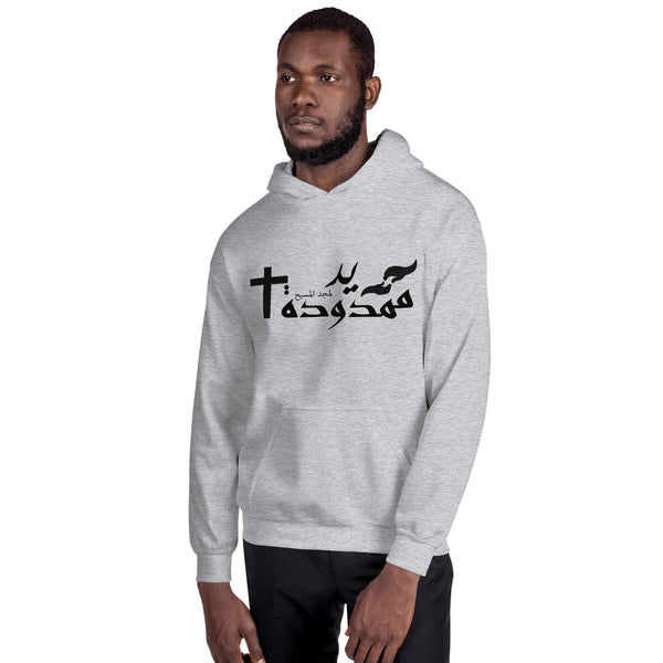 Men's hoodie (Arabic language)